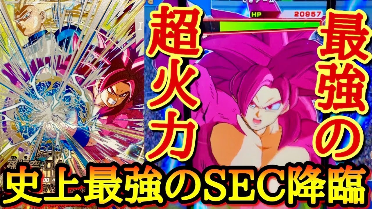 【神演出×神性能】待望の初収録されたGODシークレットのSS4悟空を使ってみたら誰でもぶっ壊れ火力が出せるやり過ぎ性能な件www【ドラゴンボール ダイバーズ バトスタ実況 SEC】
