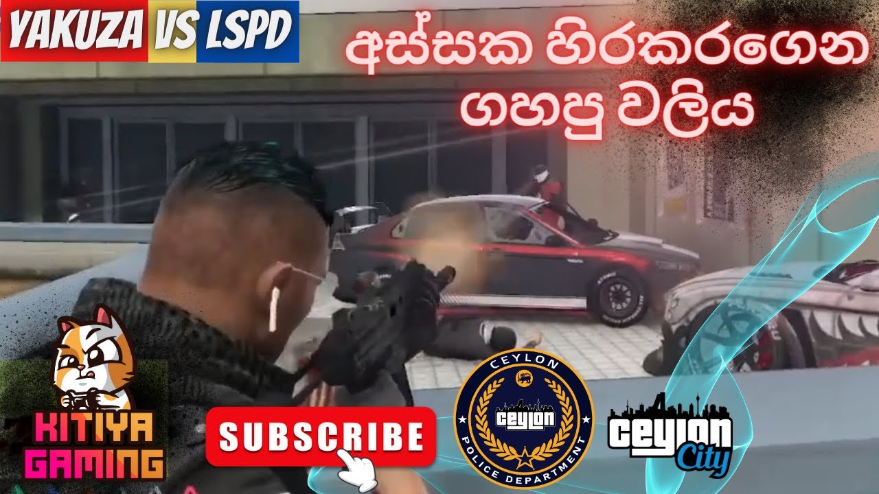 YAKUZA VS LSPD CEYLON RP | අස්සක හිරකරගෙන ගහපු වලිය | GTA V - YouTube