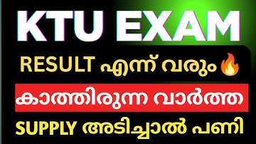 ‼️KTU SEMESTER EXAM RESULT DATE🔴 KTU ENGINEERING B TECH EXAM RESULT DATE LATEST NEWS | KTU S1 S3 S5