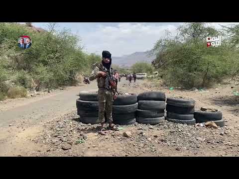 فتح طريق الضالع | تقرير محمد الشعيبي