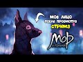 Мор 2019 - стрим. Болтаем, играем, общаемся.