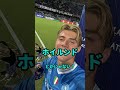 【意外】CL最高速度2位の選手を当てろ！ #uefachampionsleague #チャンピオンリーグ #セリエa