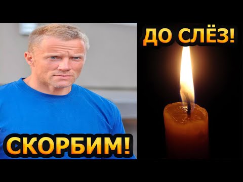 ВОЛОСЫ ДЫБОМ! ТЕЛО НАШЛИ СПУСТЯ ПОЛГОДА! Что случилось с известным актером Алексеем Осиповым?