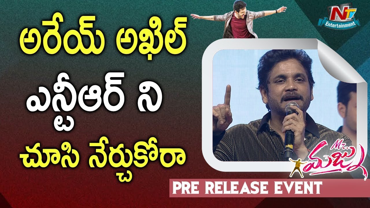 Akkineni Nagarjuna Speech @ Mr Majnu Pre Release Event | Jr NTR | Akhil Akkineni | NTV Ent