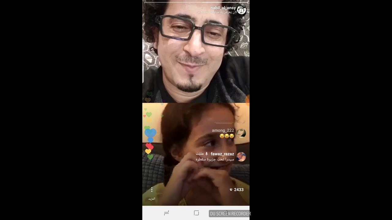 نبيل الآنسي  مع الطفله اليمنيه سيدرا فواز قناتها👇 مواليد بريطانيا شاهدحلاوتها بنطق الكلمات اليمنيه