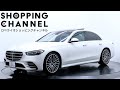 メルセデスベンツ S500 4マチック AMGライン 2021年式