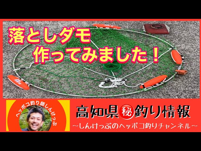 落とし玉網 落とし網 落としタモ 落とし玉 玉網 玉枠 タモ網 落とし 落とし玉網 落とし網 落としタモ 落とし玉 玉網 玉枠 タモ網 落とし