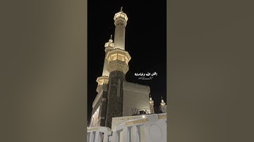 صلاة الفجر 4 صفر 1447 من سورة الأنفال | الشيخ د.#عبدالله_الجهني