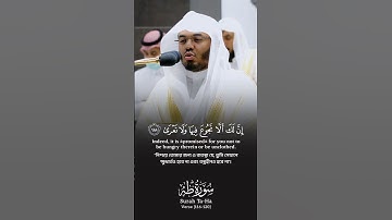 Surah TaHa Verse 116-120🎙️Sheikh Yaseer Al-Dosari.#ياسر_الدوسري #سورة_طه #القرآن_الكريم #foryou #fyp