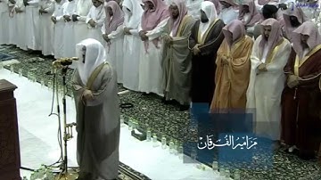 (أَلا إِن أَوْلِيَاءَ الله لا خَوْف عَليهِم) تلاوه بأداء خاشع و جميل من د.ياسر الدوسري | رمضان1436هـ