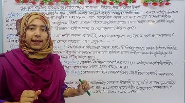 Assignment || তথ্য ও যোগাযোগ প্রযুক্তি অষ্টম শ্রেণি || Class Eight ICT Assignment ||