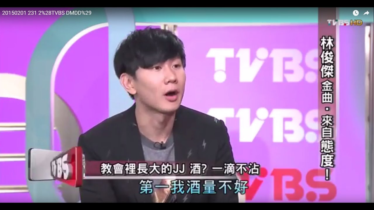 林俊傑超齡成熟 JJ挫敗中前進  TVBS看板人物 20150201 (2/2)