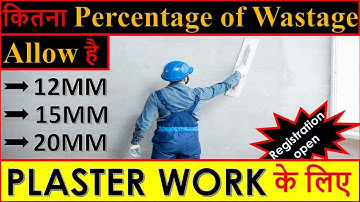 PLASTER के लिए कौन कौन से Clauses Consider करना है as per CPWD-DSR के according by Civil Guruji ||