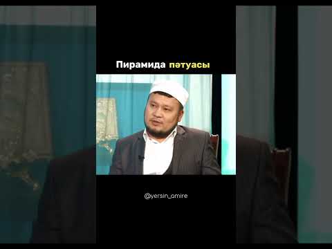 Бейне: Мақұлданбаған автосаясат дегеніміз не?