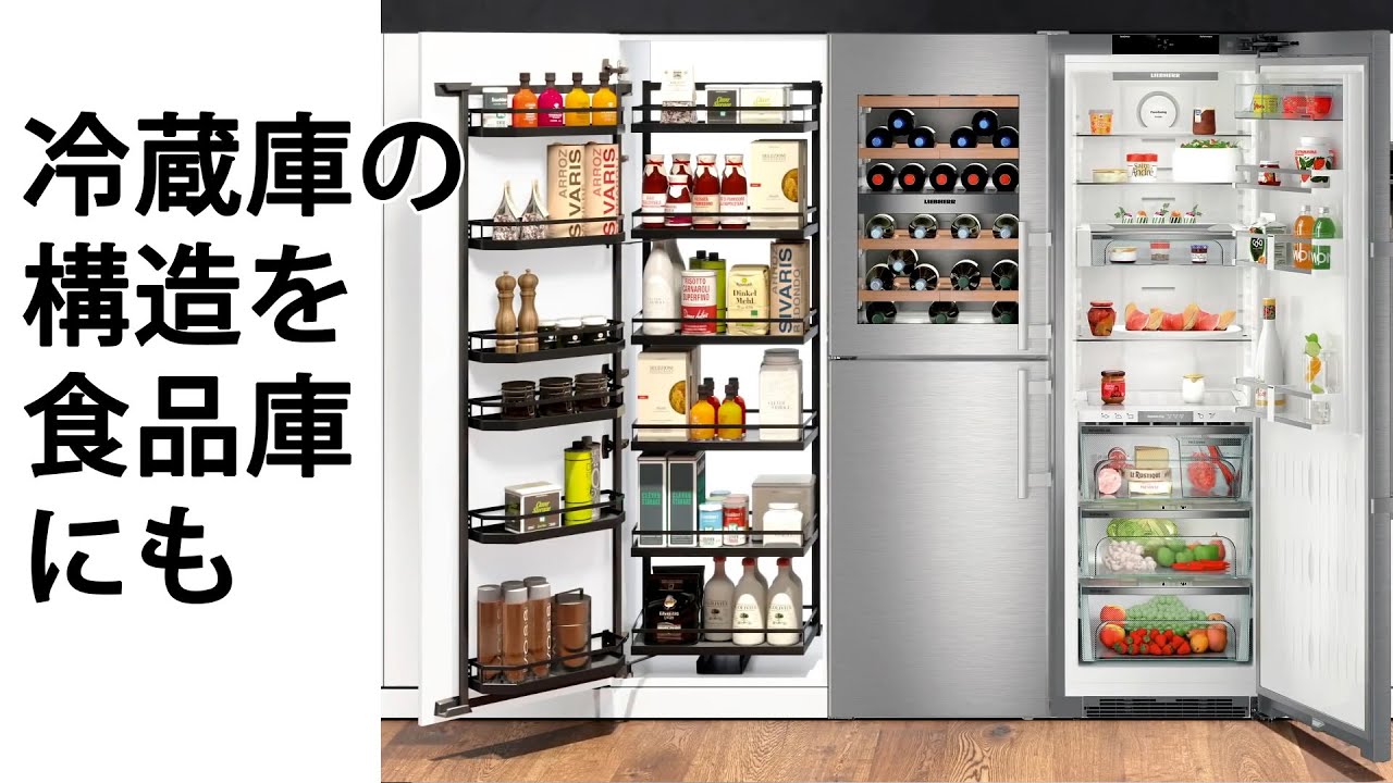 キッチン収納 パントリー 見やすい収納 大容量 ハーフェレ キッチン収納 パントリー 見やすい収納 大容量 ハーフェレ