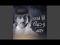 انا فدى وجهك انا فدى وجهك