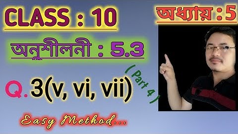 Class10: Chapter 5//Arithmetic Progression in Assamese// Exercise:5.3//Q.3(v, vi, vii)