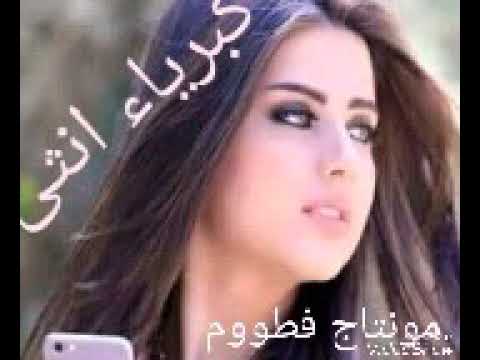محمد الفارس عيني ياعيني اسماء بنات أغاني إم بي ثري