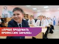 «Россия – мои горизонты» - как прошли первые уроки профориентации в Оренбургских школах