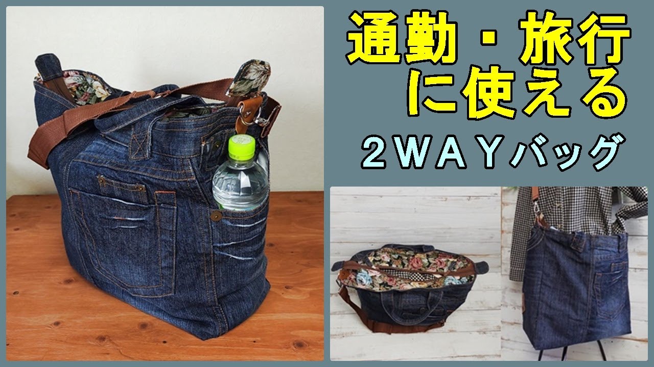 ハンドメイド_denim×NIKE_2wayリメイクバッグ