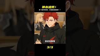 驚!我只是多看一眼萬年神木,它就瞬間被五雷轟頂,難道我是天選之人? #漫畫 #漫畫解說 #穿越 #國漫 #熱血