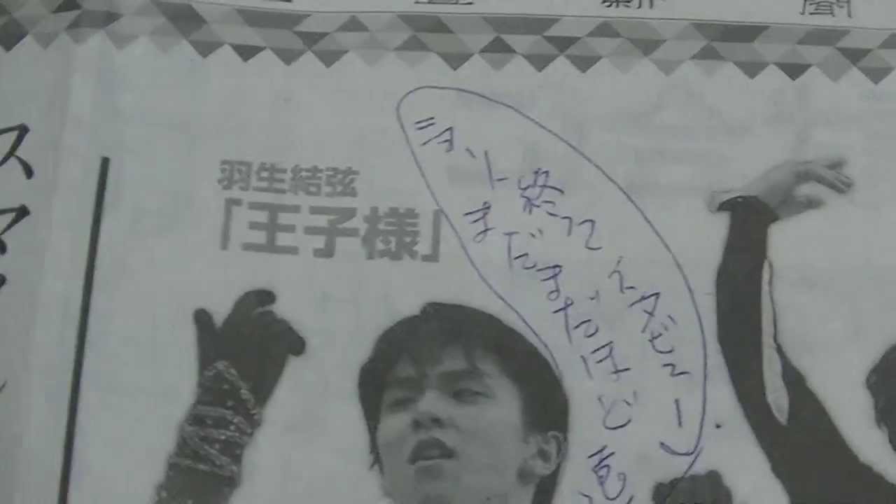 羽生結弦 宇宙の王子様 ユズリスト 世界新 ショートプログラム100点越え プルチェンコが捧げた言葉は Mindmapのlifelog Youtube