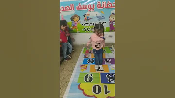 على الروضة الحلوة احنا اليوم جينا 