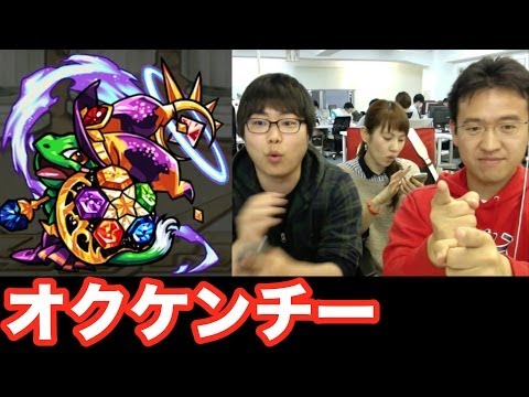 【モンスト】オクケンチーが欲しい！ リベンジ編