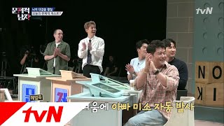 The Brainiacs 귀요미 영재군단 등장에 뇌섹남들은 아빠미소♥(feat. 뿌리 깊은 영재) 180807 EP.167