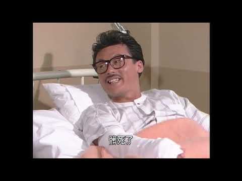 志村大爆笑29-中文字幕(志村的怪婆婆)看護婦阿瞳