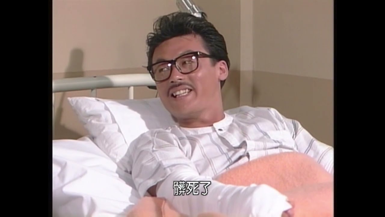 志村大爆笑29-中文字幕(志村的怪婆婆)看護婦阿瞳