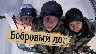 Где покататься на сноуборде в Красноярске? Бобровый лог.