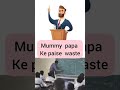 Funny Dialogues of Indian school teachers /believe in yourself motivational/#shorts 5 December 2022