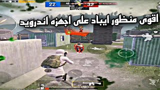 حل مشكله تقسيم الشاشه وتفعيل منظور ايباد على اجهزه اندرويد  ببجي موبايل   PUBG MOBILE