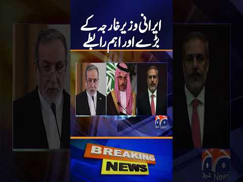 Abbas Araghchi Holds Important Telephone Contact | Major Diplomatic Development | Geo News