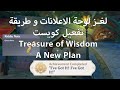         treasure of wisdom a new plan