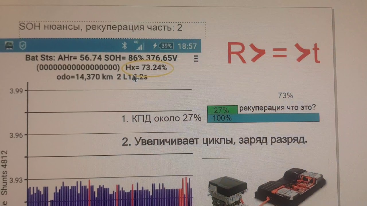 SOH нюансы, рекуперации часть:2