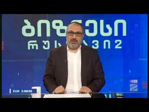 ბიზნესი რუსთავი2-ზე-2023.11.14