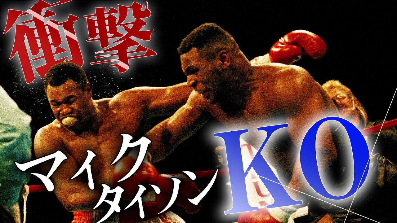 ボクシング 世界で最も注目された試合 ボクシングドキュメンタリー Youtube