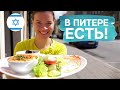 Израильский завтрак в Питере | Хумусия Мамэле