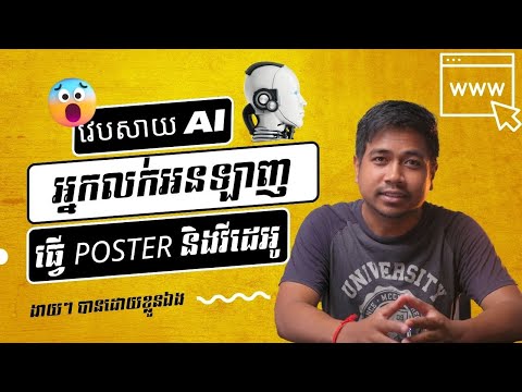 វេបសាយ AI ល្អ សម្រាប់អ្នកលក់អនឡាញ