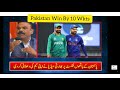 Pakistan ky hathoo shikasst - Indian media crying - Pakistan vs India