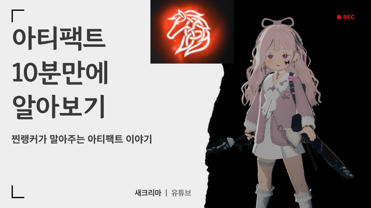 팔라딘 아티팩트는 이 영상 하나로 10분 종결 냅니다 [마비노기 모바일]