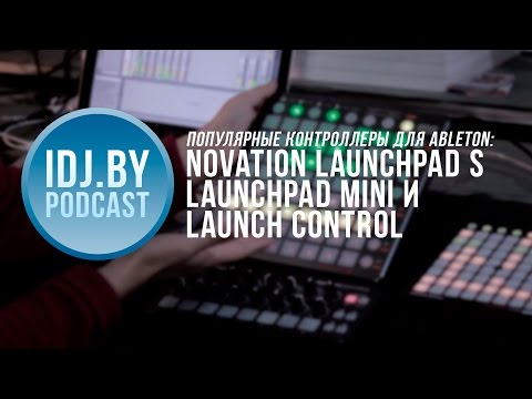 Video: Funguje novation launchpad s fl studio?