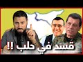 هدوء حذر في حلب ولكن ماهي نهاية قسد 