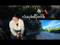 Free Market in Countryside လဲၤဃုဒဲးအီၣ်တၢ်ဒိး