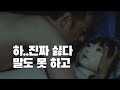 인간의 정신을 가진 욕구 해소용 인형의 비극적인 삶 [결말포함리뷰]