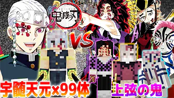 تحميل マイクラ鬼滅の刃ep3
