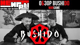 Bushido Risen Sun - Обзор screenshot 5