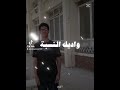الشارع علمني السكة